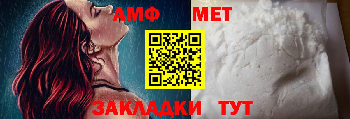 Амфетамин 98%  Вход с VPN  Новоуральск 