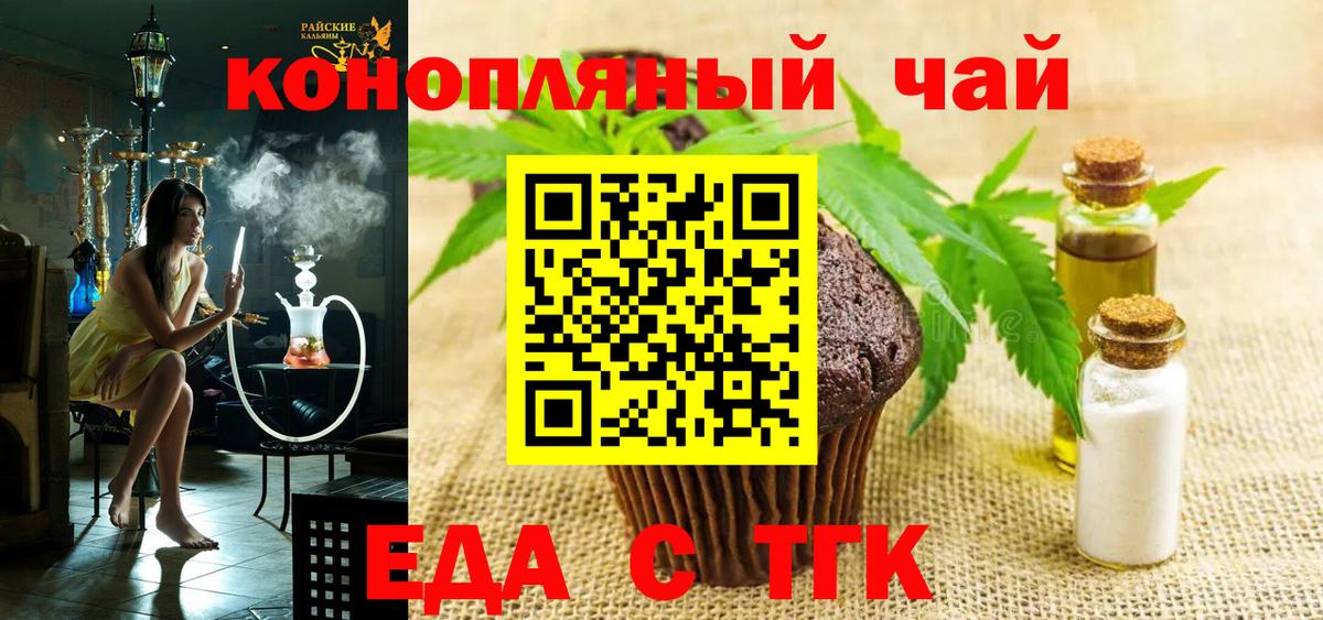 Cannafood марихуана  Вход с VPN  Новоуральск 