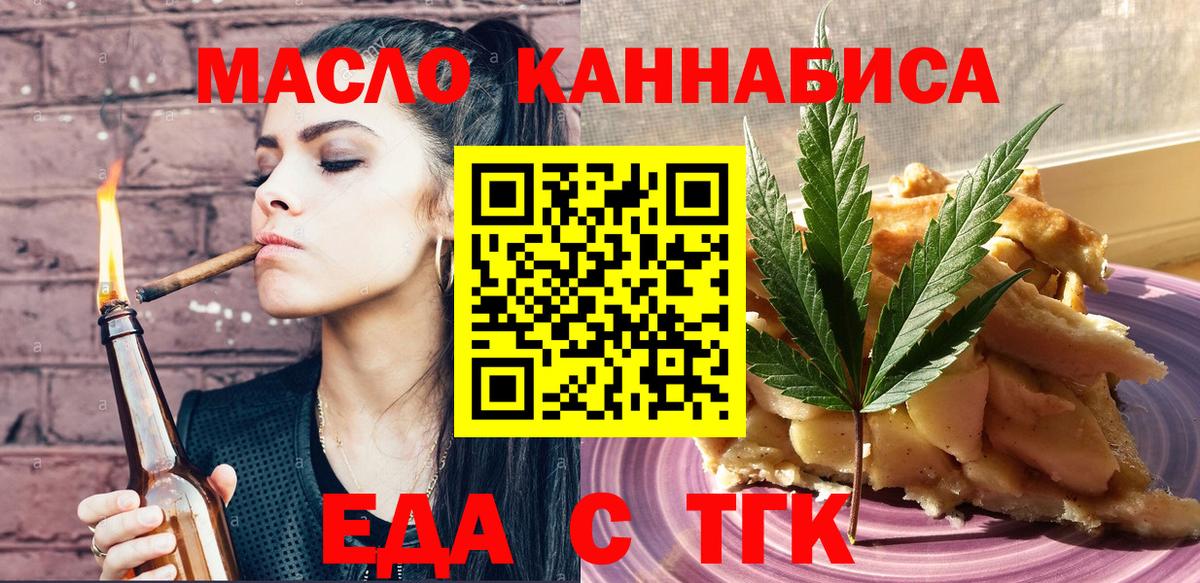 Cannafood конопля Новоуральск
