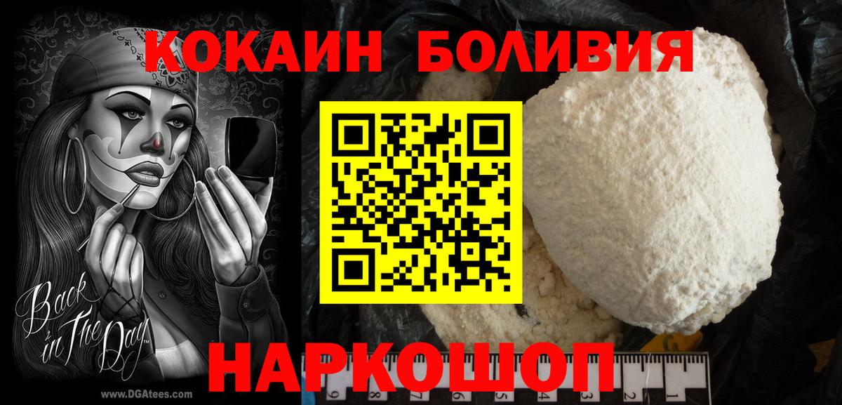 COCAIN Эквадор  КОКАИН  Вход с VPN  Новоуральск  Cocaine Эквадор 