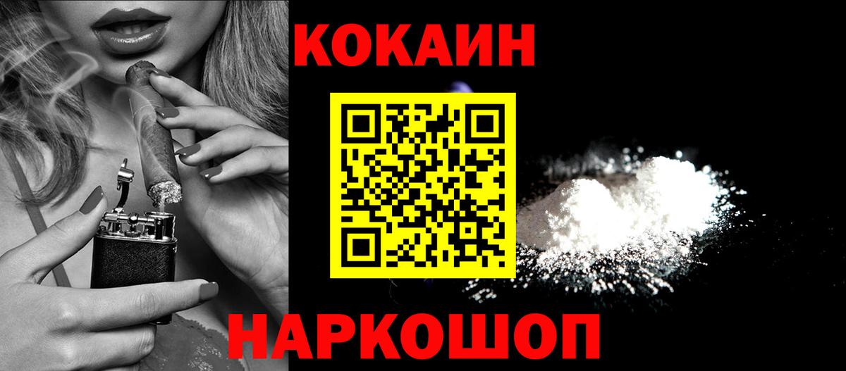 Cocaine Columbia Новоуральск