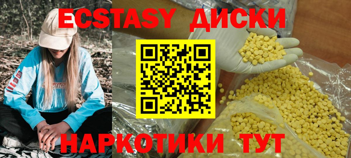 ЭКСТАЗИ MDMA Новоуральск