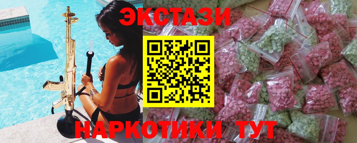 Экстази ешки  Ecstasy круглые  Новоуральск  Экстази  Вход с VPN 