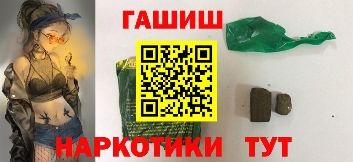 ГАШ AMNESIA HAZE  Вход с VPN  ГАШ Cannabis  Гашиш  Новоуральск 