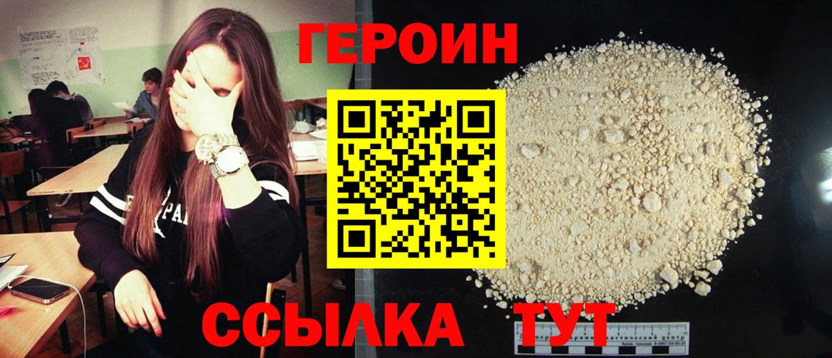 Новоуральск  ГЕРОИН гречка  Вход с VPN 