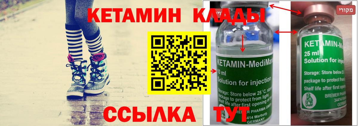 Новоуральск  КЕТАМИН VHQ  Вход с VPN 