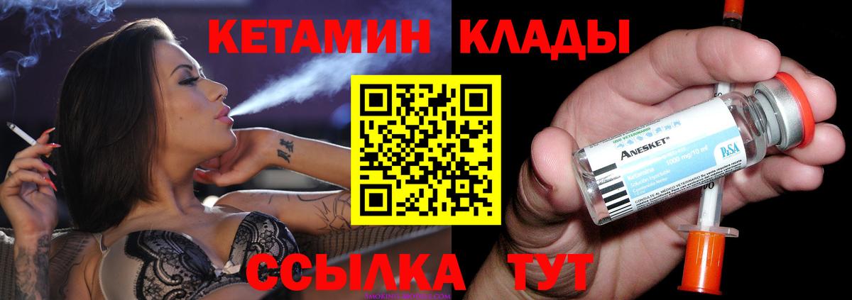 КЕТАМИН ketamine Новоуральск