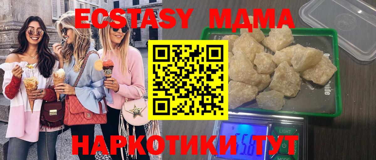 Новоуральск  МДМА Molly  Вход с VPN 