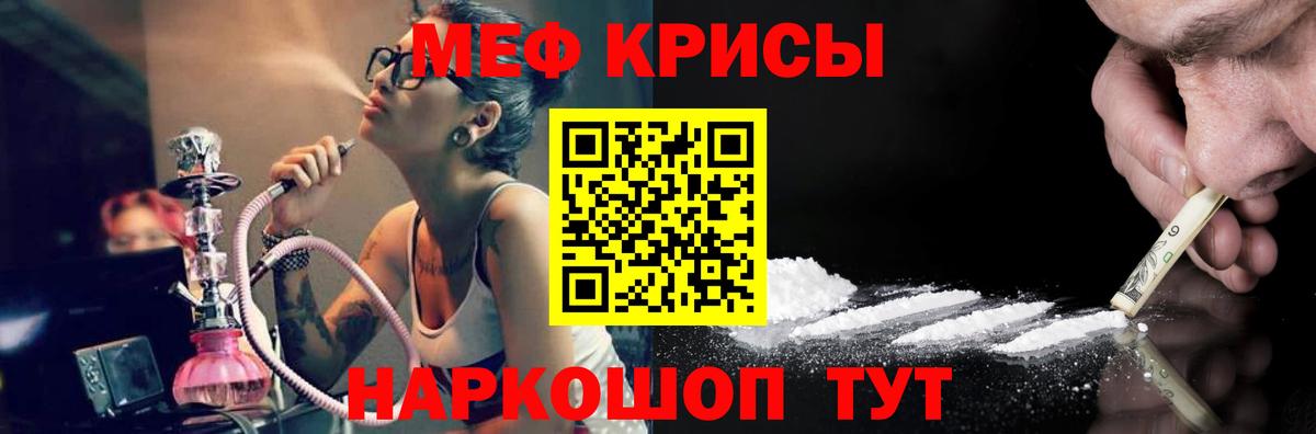 Новоуральск  МЕФ  МЯУ-МЯУ  Вход с VPN  Меф VHQ  Меф VHQ 