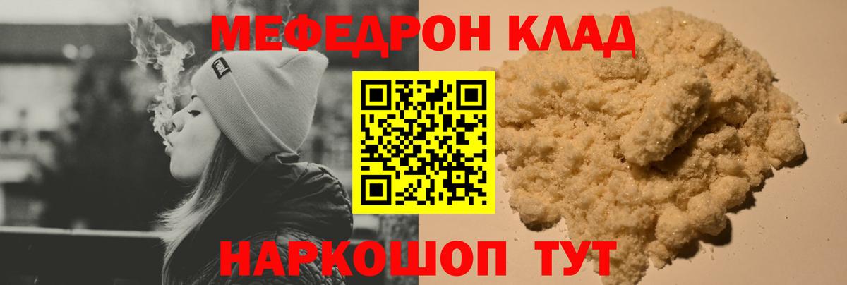 Мефедрон Новоуральск