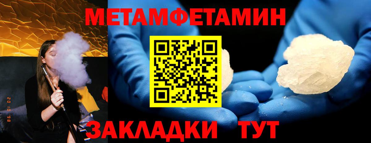 Метамфетамин  Метамфетамин винт  Вход с VPN  Новоуральск 