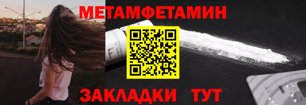 МЕТАМФЕТАМИН кристалл Новоуральск