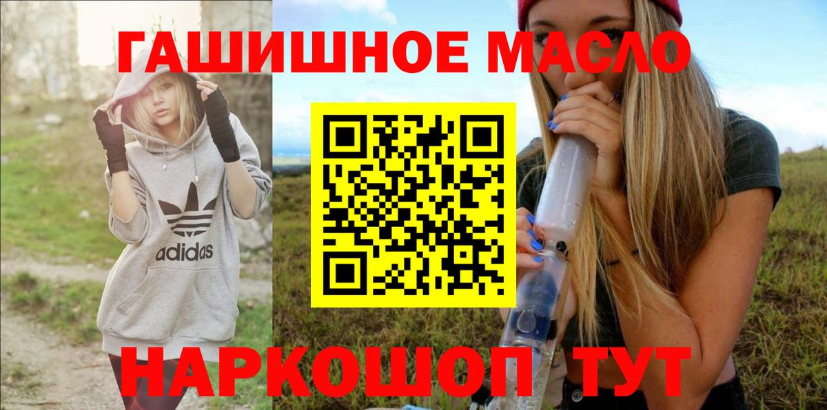Дистиллят ТГК концентрат  Дистиллят ТГК Wax  Новоуральск  цена наркотик  Вход с VPN 