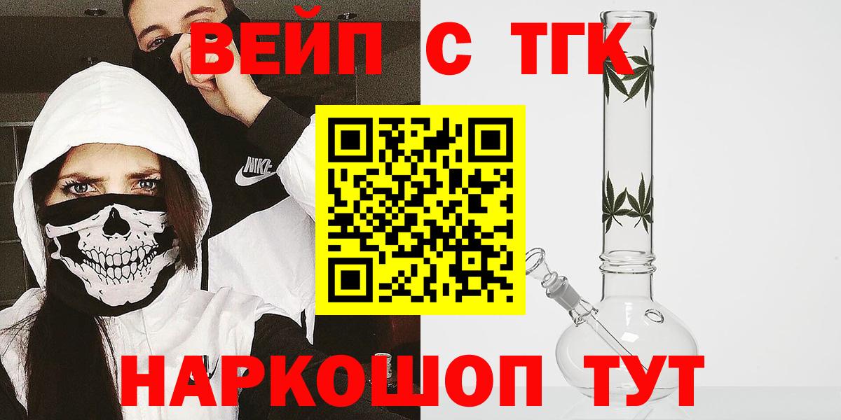 Дистиллят ТГК вейп Новоуральск