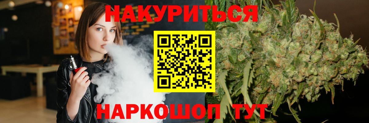 Новоуральск  Каннабис OG Kush  Шишки марихуана Amnesia  МАРИХУАНА ГИДРОПОН  Вход с VPN 
